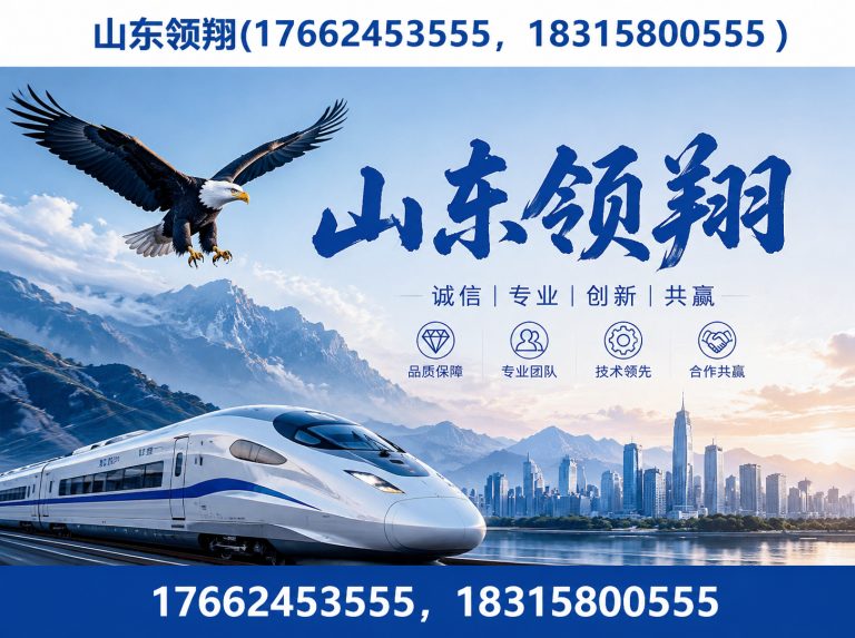 肇庆山东领翔新材料展示图