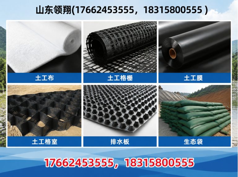 肇庆土工布展示图