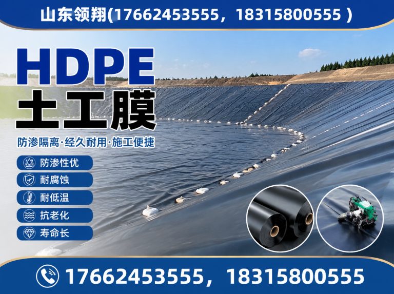 肇庆防渗材料展示图